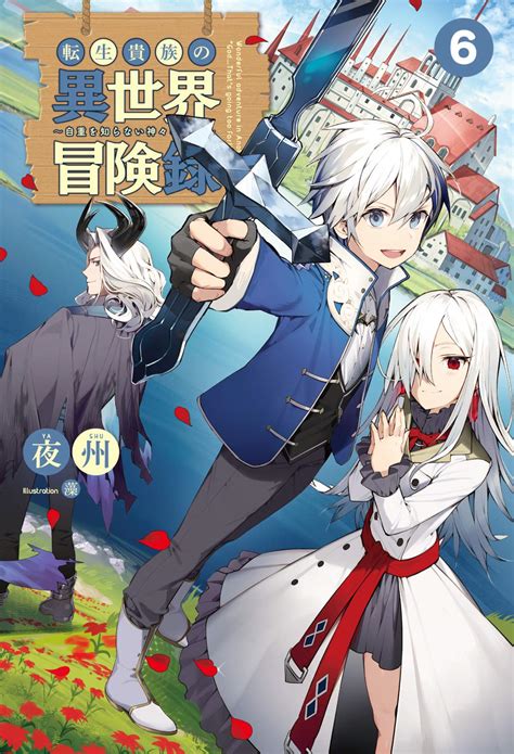 tensei kizoku no isekai boukenroku manga